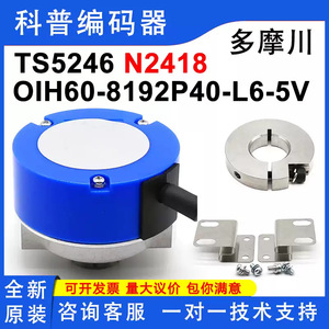 Encodeur Tamagawa Fa-Coder Oih60-8192P40-L6-5V 8192 PPR pour pièces d'ascenseur - Product Image 4