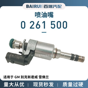 Injecteur de carburant 0261500 pour véhicules Chevrolet Buick Regal GM, construction en acier - Product Image 5