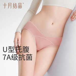 Ropa interior de maternidad October Crystalline, bragas de algodón puro antibacterianas de cintura baja para mujeres embarazadas, otoño e invierno - Product Image 1