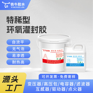 Composé de scellement en résine époxy pour tracteurs, bicomposant, conducteur thermique pour composants électroniques - Product Image 4