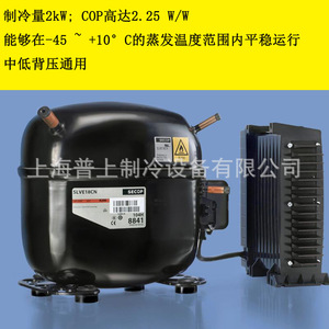 Compresseur Inverter Secop Slve18cn R290 180-270V pour Machine à Glaçons 104H8841 - Product Image 5