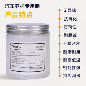 Lubrificante per <span class=keywords><strong>auto</strong></span> Yingna 300g, grasso al litio multiuso per la manutenzione di tetto apribile, binari sedili e finestrini - Product Image 5