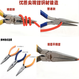 Mini alicates de punta fina de 5 pulgadas, alicates diagonales para cortar alambre, herramienta multifuncional para trabajos de precisión - Product Image 5