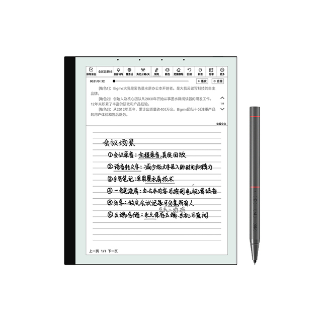 B1 Max 10.3 Inch Ink Screen Smart Office Notebook E-book Reader E-book Handwriting Notebook Voice to Text Android 11 Tablet PC
