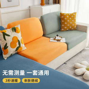 <span class=keywords><strong>Funda</strong></span> de <span class=keywords><strong>Sofá</strong></span> de Terciopelo Alemán, Color Sólido, Elástica, Antideslizante, para Todas las Estaciones, Lavable a Máquina - Product Image 2