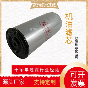 Kres Oil Filter Cartridge 217917-0 Pleated Fiberglass For Industrial Compressor Parts - Product Image 5