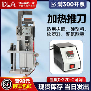 Heated <b>Pneumatic</b> Push Knife DL-NKH2515AML-32T Adjustable Industrial Plastic <b>Shear</b> with Temperature Range From 0-220 Celsius - Product Image 5