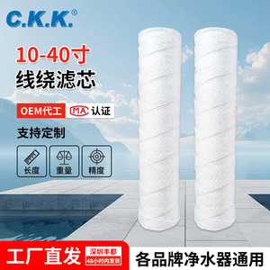 ตลับกรองแบบพันลวด ขนาด 10-40 นิ้ว แกน PP ความจุสูง สำหรับกรองน้ำอุตสาหกรรม - Product Image 3