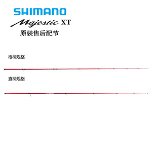 Embout de canne à pêche Shimano Majestic Xt Lure, pièce de rechange d'origine pour la pêche au bar - Product Image 1