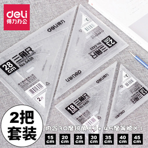 Deli Triangle Ruler Set 18/23/28cm 30/45 Degree For Drawing Office Use - Product Image 1