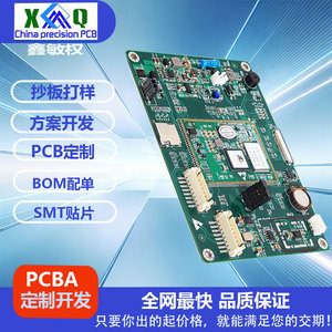 Xin Minquan - Assemblage de cartes de circuits électroniques intelligents PCBA - Service complet SMT DIP - Product Image 5
