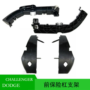 Soportes de Barra para Dodge Challenger 68043392AA 93AA 68024343AD 42AD con Clip de Ajuste Estándar - Product Image 5