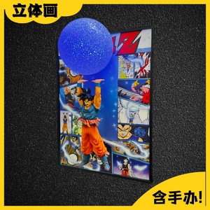 DRAGON BAII Spirit Bomb Son <span class=keywords><strong>Goku</strong></span> estereográfico Marco de imagen 3D figura de Anime pintura creativa adorno de pared de escritorio - Product Image 4