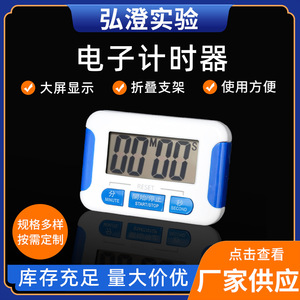 Electronic <b>Timer</b> Large Screen Stopwatch Countdown Reminder For Laboratory Industrial Use - Product Image 5