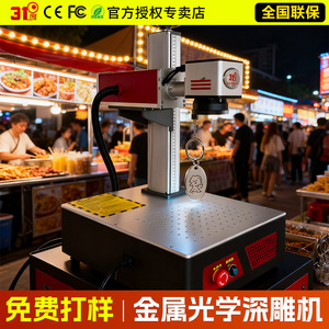 31d Optical Laser Marking Machine Fiber Laser <b>Bench</b> Top High Accuracy <b>Metal</b> Engraving Equipment - Product Image 3