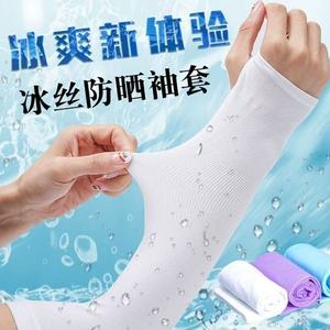 Aqua X Ice Silk Arm Sleeve Upf 50 Protection solaire rafraîchissante unisexe - Product Image 2
