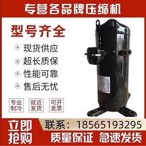 Compresseur de climatiseur HYZL C SB303H8A, équipement de réfrigération pour le refroidissement et le chauffage - Product Image 5