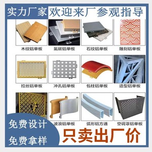 Panel Hueco Tallado en Aleación de Aluminio JUNBAJIANCAI de 4 mm, Resistente al Fuego, Ligero, Diseño Contemporáneo para Exteriores - Product Image 4
