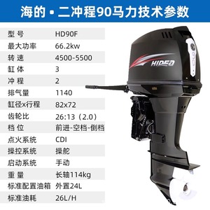 Factory Direct <strong>Sales</strong> Hideas <strong>90</strong> <strong>HP</strong> Boat Engine 2 Stroke <strong>Outboard</strong> Motor - Product Image 2