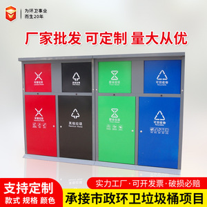 Outdoor Intelligent Garbage Sorting <b>Bin</b> 240L Iron Plate Rectangle <b>Automatic</b> Sensor Activated Residual Waste Collection - Product Image 3
