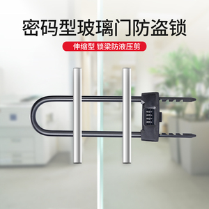 Candado de Combinación en Forma de U, Ligero, de Acero y PVC, con Espaciado de 76-80 mm, para Puertas de Vidrio, Bicicletas y Vehículos Eléctricos - Product Image 2