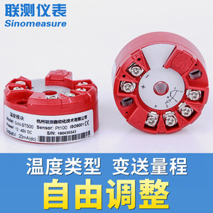 Module transmetteur de température Sinomeasure SIN-ST500 Pt100 4-20mA DC 12-40V universel pour thermocouple RTD - Product Image 2