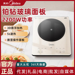 Cocina de inducción Midea de un solo quemador con control táctil, panel de vidrio, color albaricoque claro, estufa eléctrica para cocinar en casa. - Product Image 2