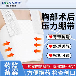 Ceinture de soutien thoracique HCS Medical à sangle fixe, taille S, respirante et élastique, pour la récupération post-chirurgicale - Product Image 5