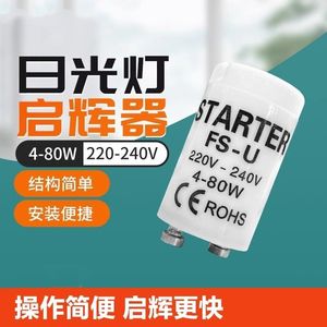 Arrancador de Lámparas Fluorescentes 220V 4-80W FS-U con Certificación ROHS para Tubos Fluorescentes - Product Image 2