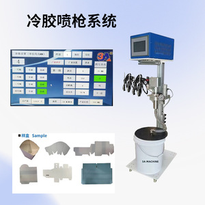 Système de pistolet à colle froide Nantong NT6-2, machine à colle froide, pression de 10 bars, emballage papier, appareils électroménagers - Product Image 4