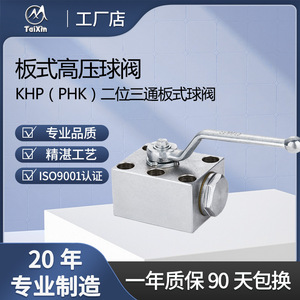 วาล์วบอลแบบแผ่น KHP สองตำแหน่ง สามทาง วาล์วไฮดรอลิกแบบแมนนวลแรงดันสูง ข้อต่อเกลียวเหล็กกล้าคาร์บอน - Product Image 4