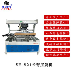 เครื่องรีดผ้าแบบแขนยาว Kelite Sh821 สำหรับรีดผ้ากางเกงไร้ตะเข็บ กำลังไฟ 0.85 กิโลวัตต์ แบบแท่น - Product Image 3