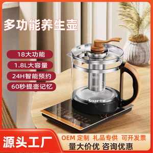 Soar Glass Tea Maker 1.5-2L Automatic Decoction Pot With Lid Heat Resistant For Flower Tea - Product Image 5