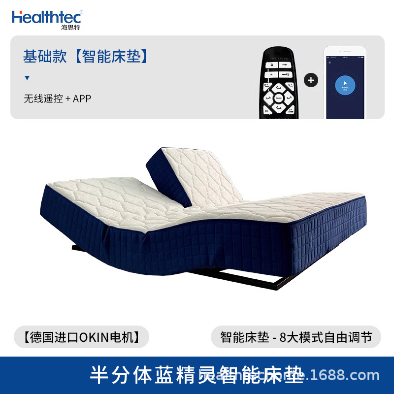 Matelas intelligent Schtroumpf [Version de base PLAY demi-séparateur]