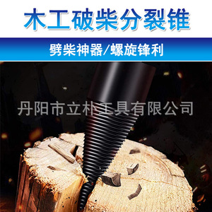 ดอกสว่านเจาะเหล็ก ขนาด 6.35 มม. แบบ 3 แฉก สำหรับงานก่ออิฐและเจาะไม้ - Product Image 4