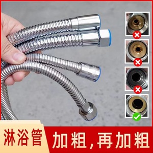 Manguera de ducha de acero inoxidable de 1/2 pulgada, tubo flexible y engrosado para conexión de salida de alto flujo - Product Image 3