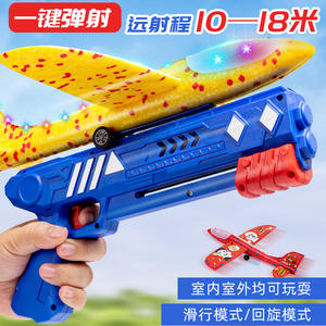 Bestseller: Trendige Schaumstoff-Flugzeug-Abschussrampe als Handpistole, Elektronisches Sportspielzeug für Jungen für Draußen aus Kunststoff - Product Image 6