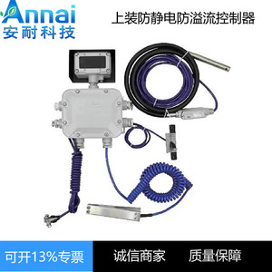 Controlador Antivuelco y Antiestático de Montaje Superior TMR TLC 01 para Actualización de Camiones Cisterna - Product Image 4