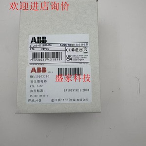 Abb Safety <b>Relay</b> 2Tla010026R0000 24Vdc Rt6 Electromechanical Industrial Control - Product Image 1