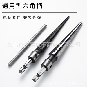 Taper <b>Reamer</b> 5-16mm HSS Round Shank Hex Shank For Wood Plastic Hole Enlarging Manual Hand Tool - Product Image 3
