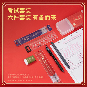 Deli Exam <b>Stationery</b> <b>Set</b> SG600 6 Pieces Math Tools for Exams - Product Image 2