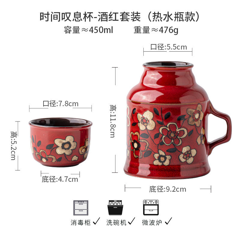 Time sigh cup-wine red set (hot water bottle style)