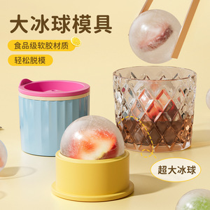 Ice Ball Mold Round Sphere Silicone Easy Demolding Household Freezer Proof Ice Cube Maker - Product Image 1