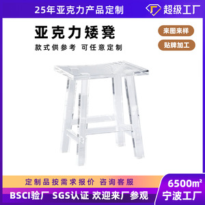 Taburete para cambiar zapatos de acrílico transparente de tres colores de Ningbo, tamaño personalizable, banco de baño moderno y minimalista - Product Image 5