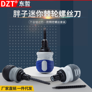 ไขควงด้ามฟรีขนาดเล็ก Dzt 50 มม. แบบยืดหดได้ หัวแฉก/หัวแบน ปรับความยาวได้ สำหรับงานซ่อมแซม DIY - Product Image 2
