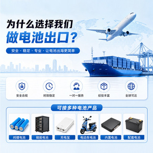 Imi Pure Battery Air Freight vers les États-Unis, ligne dédiée porte-à-porte avec dédouanement et taxes incluses, international - Product Image 5