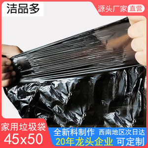 Bolsas de Basura Negras Perforadas de 45x50mm, 8L, Extra Gruesas, para Uso Doméstico, Oficina, KTV, 50 Rollos - Product Image 4