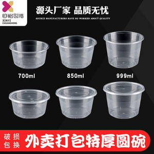Boîte à lunch jetable ronde épaissie avec couvercle transparent pour la conservation des aliments à emporter, bol bento, récipient à soupe, usage commercial - Product Image 5