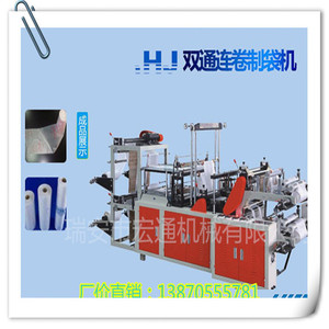 เครื่องผลิตถุงม้วนแบบต่อเนื่องสองชั้น Hongtong รุ่น RHT-500 อุปกรณ์ผลิตถุงพลาสติกแบบม้วน - Product Image 4