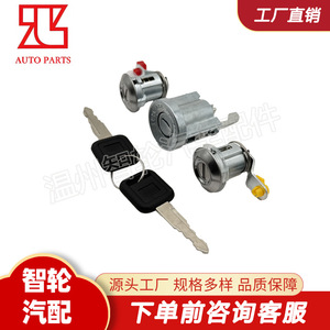 Isuzu Ignition <b>Lock</b> Cylinder 8-97035293-0 With 2 <b>Keys</b> For NKR NPR NHR Zinc Alloy Grey - Product Image 3